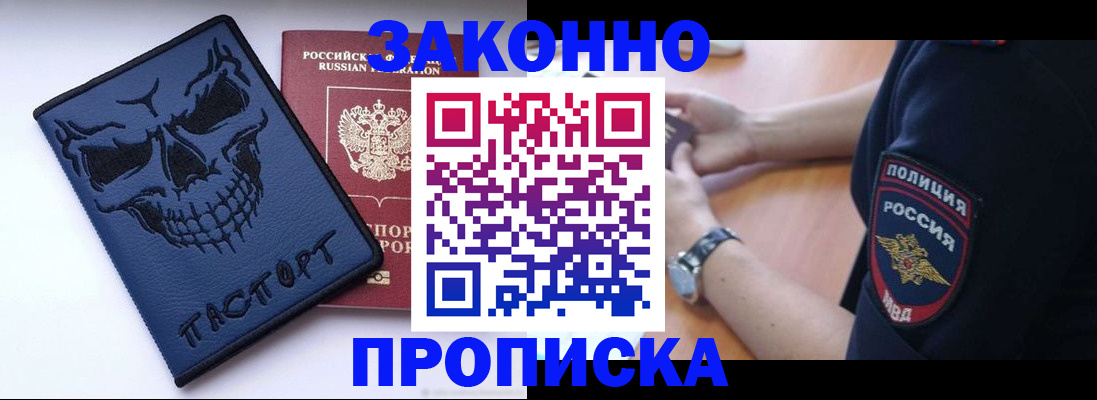 временная регистрация гарантия в Отрадном