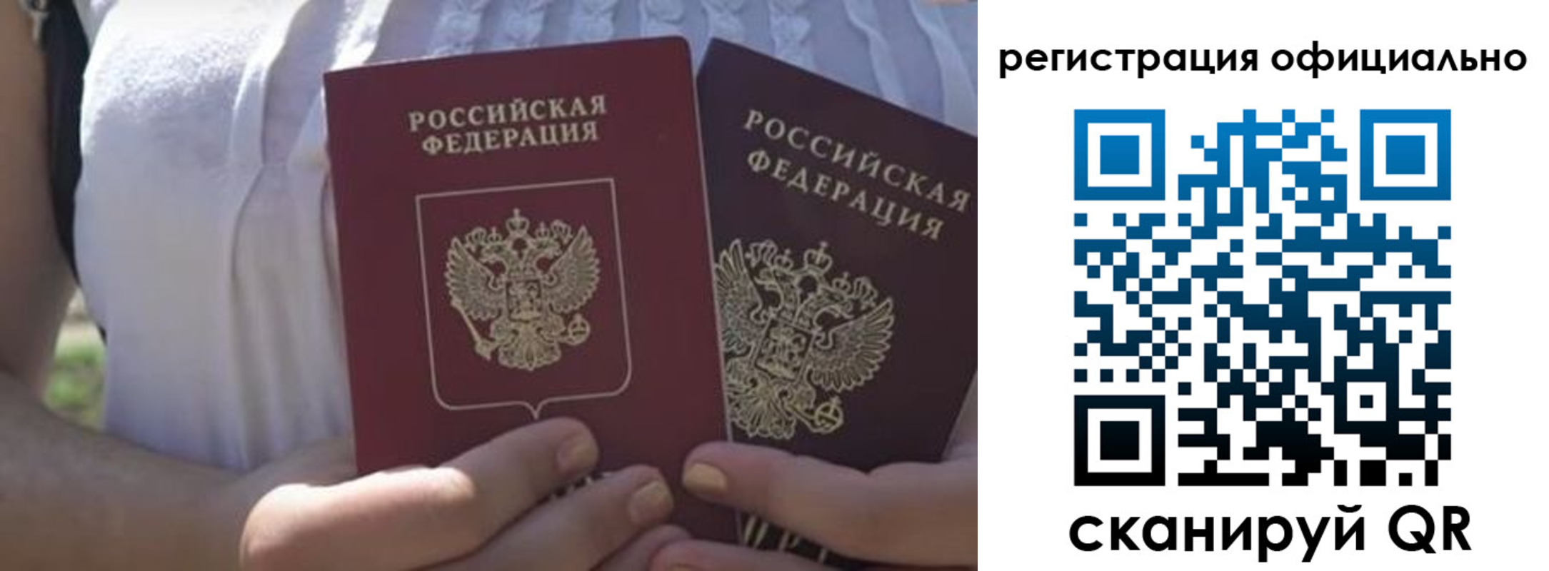 прописка для работы в Отрадном
