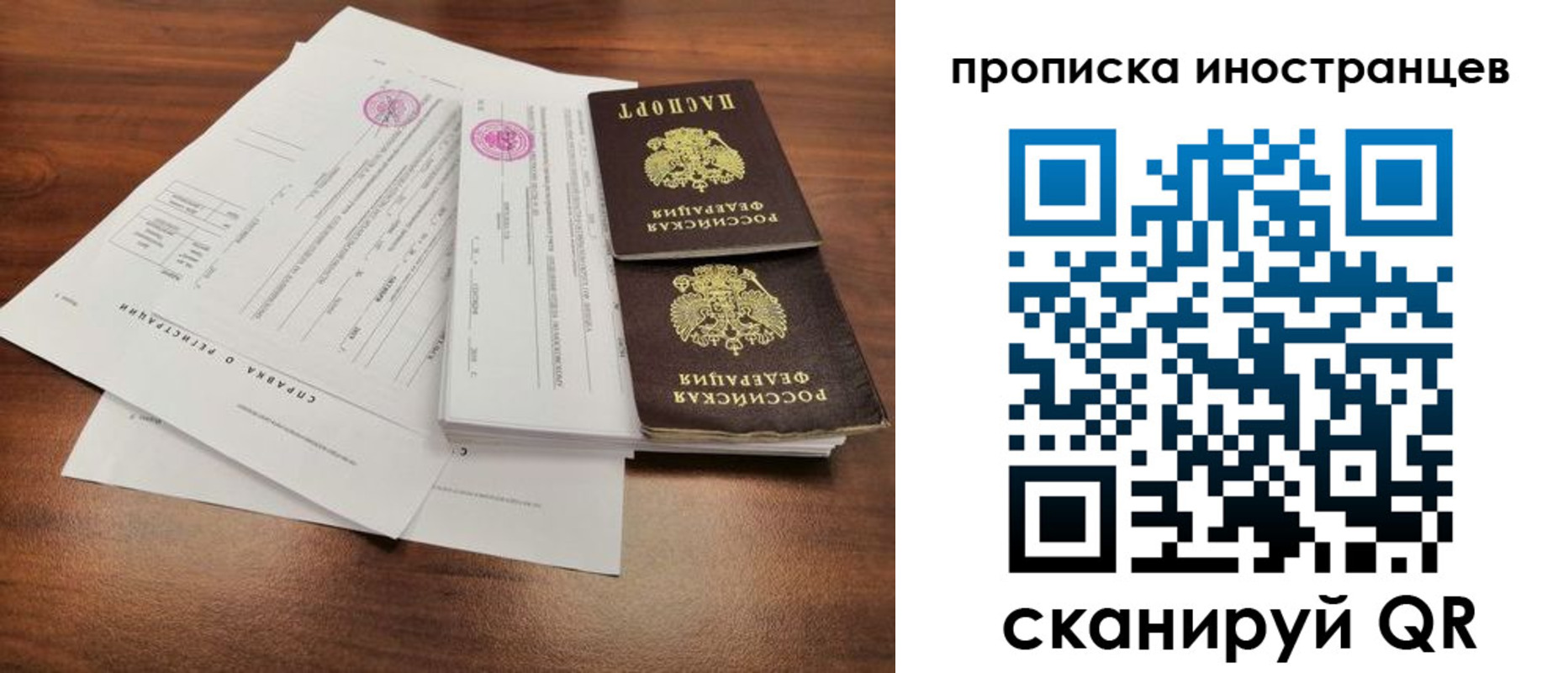прописка ребенка в Отрадном