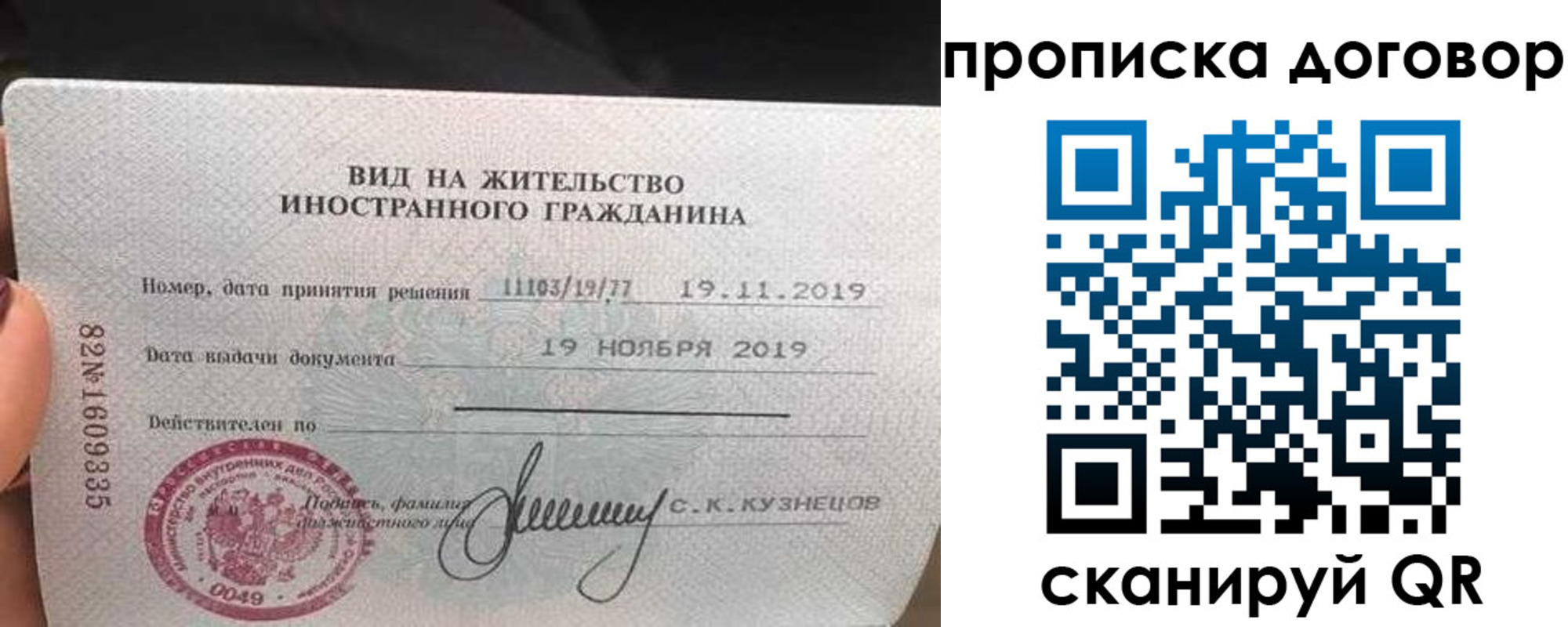 временная прописка в Отрадном