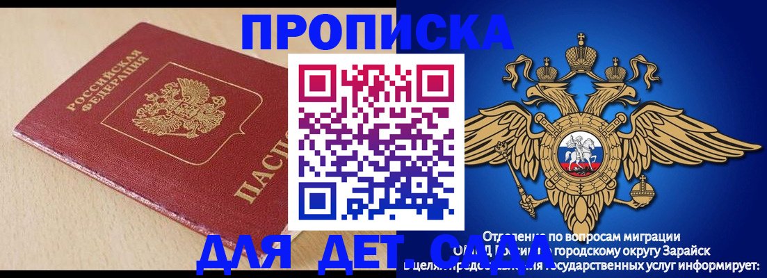 прописка гарантия в Отрадном